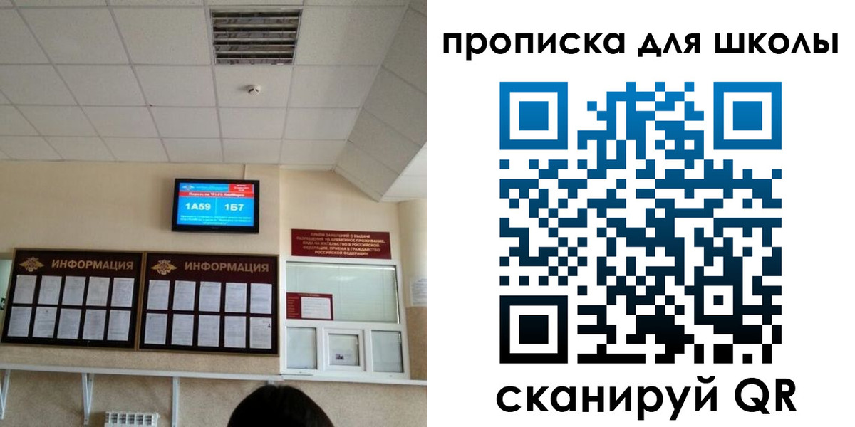 временная регистрация в квартире в Геленджике