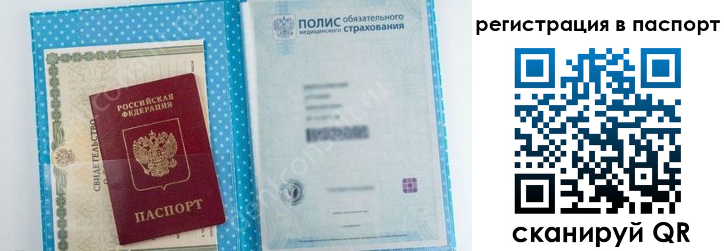 купить прописку в Геленджике