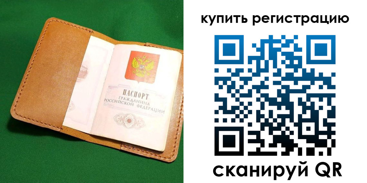 временная регистрация в Геленджике