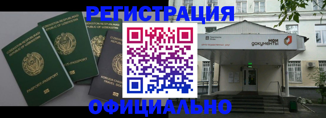 прописка 2025 в Геленджике