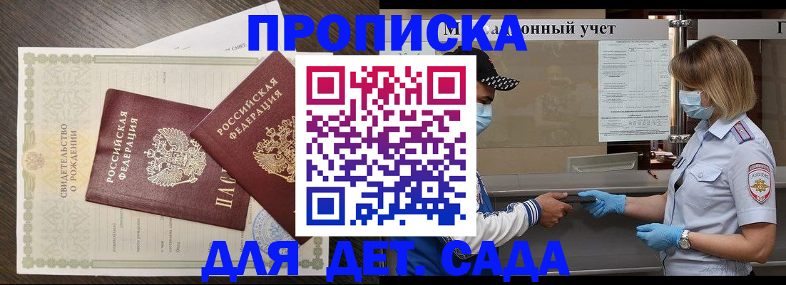 временная регистрация адрес в Геленджике