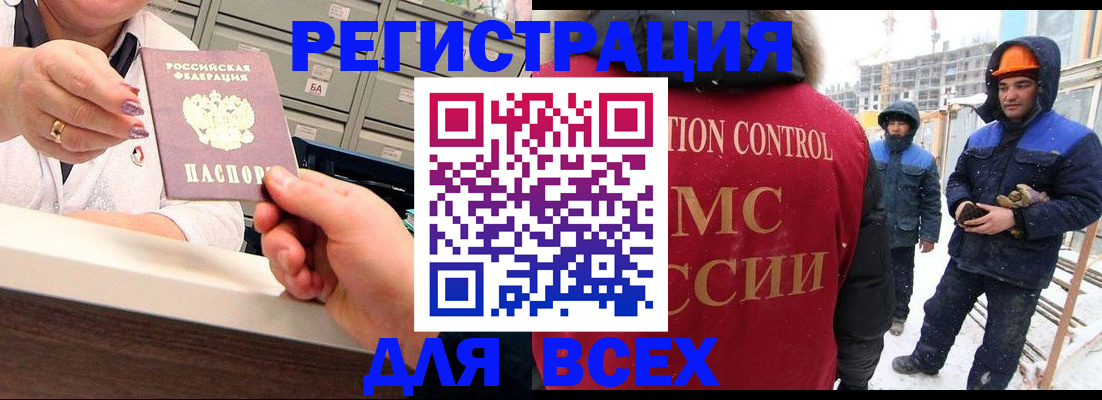 прописка для военкомата в Геленджике