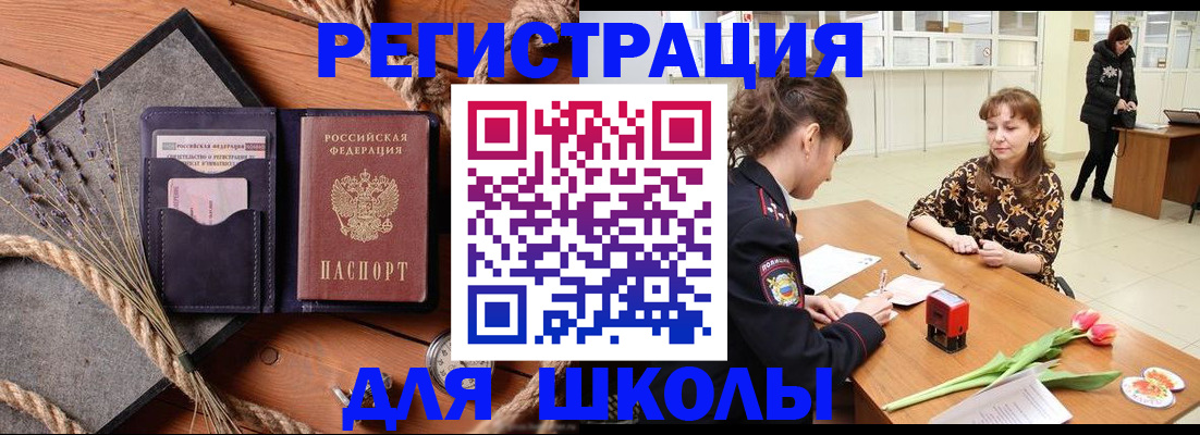 прописка паспорт в Геленджике