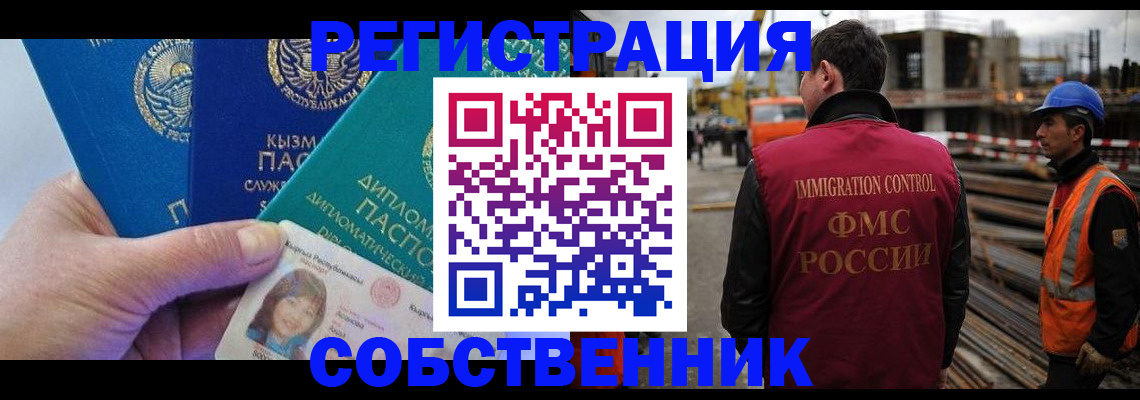 прописка для кредита в Геленджике