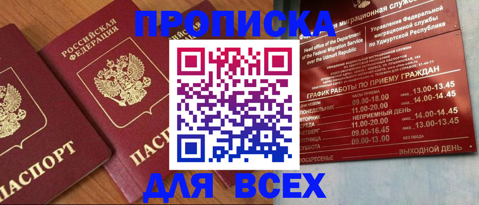 временная регистрация поиск в Геленджике